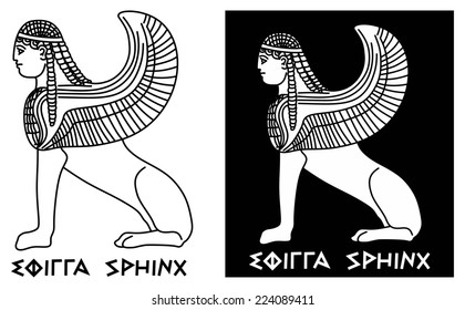 Vector Ancient Greek Sphinx