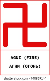 Vector ancient slavic pagan symbol Agni (fire)