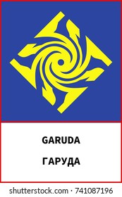 Vector ancient slavic pagan symbol Garuda
