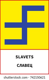 Vector ancient slavic pagan symbol Slavets