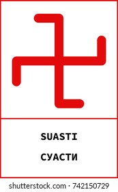 Vector ancient slavic pagan symbol Suasti