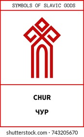 Vector ancient slavic pagan symbol of Chur, god of border protection
