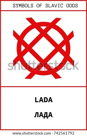 Vector ancient slavic pagan symbol of Lada, goddess of love