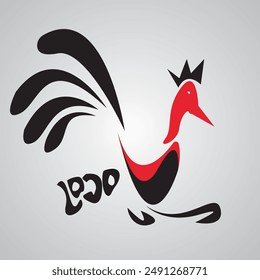 vector animated rooster, suitable for a cute character wall decoration logo