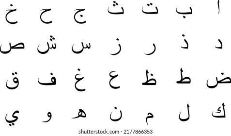 1,021 Arabic Ba Images, Stock Photos & Vectors | Shutterstock