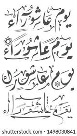 Vector Arabic Ashura calligraphy Set. 10th Ashura day. the tenth day of Muharram in the Hijri calendar 1441