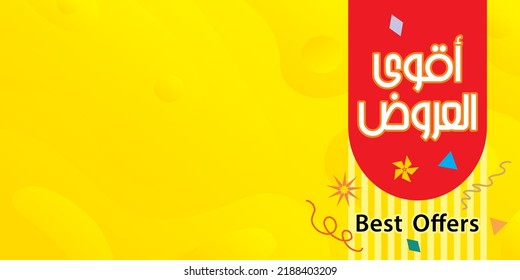 vector arabic best offers advertising background design. translation: best offers. for billboards, posters, flyers, social media, and others