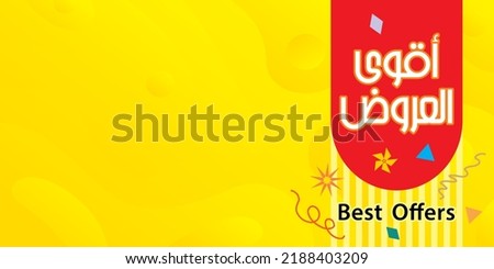 vector arabic best offers advertising background design. translation: best offers. for billboards, posters, flyers, social media, and others