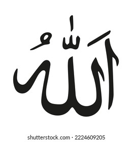 Vector Of Arabic Calligraphy, Allah In Arabic Writing, God Name In Arabic