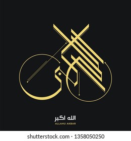 Vector of Arabic Calligraphy Allahu Akbar (God is the greatest)
