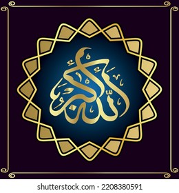 Vector Arabic Calligraphy Allahu Akbar God Stock Vector (Royalty Free ...