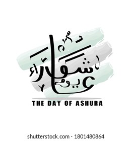 Caligrafía del Vector Árabe del Día de Ashura. Traducido: el décimo día de Muharram en el calendario islámico