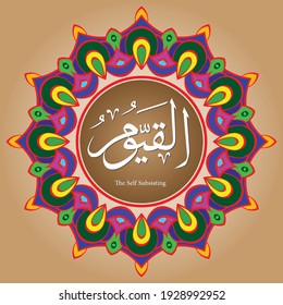 vector arabic calligraphy Asmaul Husna Al-Qayyum which means The Self Subsisting, with mandala ornaments beautifying this calligraphy and great for interior wall decoration etc.