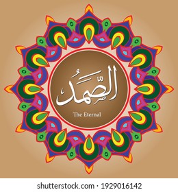 vector arabic calligraphy Asmaul Husna As-Shomadu which means The Eternal, with mandala ornaments beautifying this calligraphy and great for interior wall decoration etc.