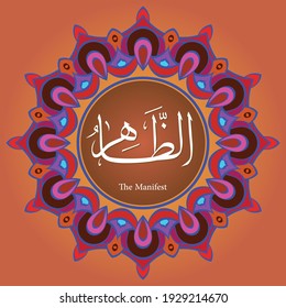 vector arabic calligraphy Asmaul Husna Adh Dhahir which means The Manifest, with mandala ornaments adapted to classic nuances, great for interior wall decoration etc. ...