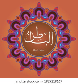 vector arabic calligraphy Asmaul Husna Al-Baatinu which means The Hiden, with mandala ornaments adapted to classic nuances, great for interior wall decoration etc.