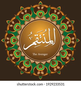 vector arabic calligraphy Asmaul Husna Al-Muntaqimu which means The Avenger, with mandala ornaments adapted to classic nuances, great for interior wall decoration etc.