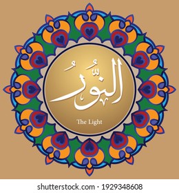 vector arabic calligraphy Asmaul Husna An-Nur which means The Light, with mandala ornaments that are good for interior wall decoration etc.