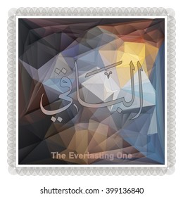 Vector Arabic Calligraphy Asmaul Husna The Name of Allah or The Name of God For Mosque Ornament Painting Abstact Set.