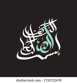 Vector Arabic Calligraphy of Bismillah. Written in Arabic Bismillahirrahmanirrahim. translated : With the name of Allah, the Forbearing and Forgiving.