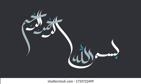 Vector Arabic Calligraphy of Bismillah. Written in Arabic Bismillahirrahmanirrahim. translated : With the name of Allah, the Forbearing and Forgiving.