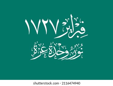 Vector Arabic Calligraphy celebration of KSA establishment memorial translated: 1727 is a bright and unity and pride year. Arabic typography post for the foundation day. vector template