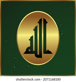 Un vector diseño de caligrafía árabe para el gran nombre "Alá".