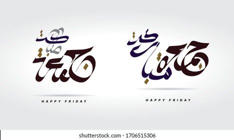 Diseño de caligrafía vectorial árabe Jummah mubarak. Traducir texto: Bendito viernes
