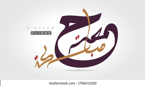 Vector Arabic calligraphy design Jummah mubarak. Translate text: Blessed Friday