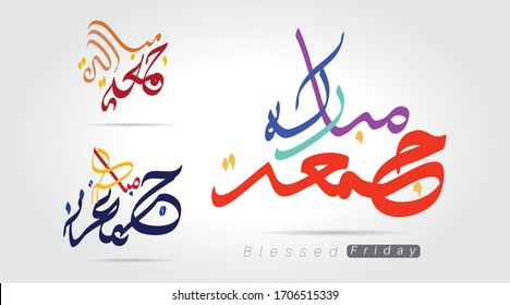 Vector Arabic calligraphy design Jummah mubarak. Translate text: Blessed Friday