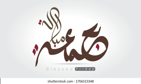 Vector Arabic calligraphy design Jummah mubarak. Translate text: Blessed Friday