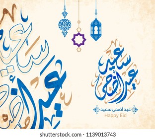 Vector Arabic Calligraphy Eid Al Adha Stock Vector (Royalty Free ...