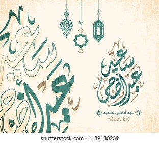 Vector of Arabic Calligraphy of Eid Al Adha Mubarak for the celebration of Muslim community festival 2 Vector of Arabic Calligraphy of Eid Al Adha Mubarak for the celebration of Muslim community festival 2