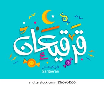 Vector Of Arabic Calligraphy Gargee'an Is A Semiannual Celebration, Observed Primarily In Eastern Arabia (Arab States Of The Persian Gulf) And Basra In Iraq 8