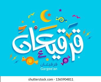 Vector Of Arabic Calligraphy Gargee'an Is A Semiannual Celebration, Observed Primarily In Eastern Arabia (Arab States Of The Persian Gulf) And Basra In Iraq 5