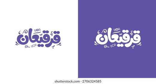 Vector de caligrafía árabe Gargee'an es una celebración semestral, observada principalmente en Arabia Oriental (estados árabes del Golfo Pérsico) y Basora en Irak 5
