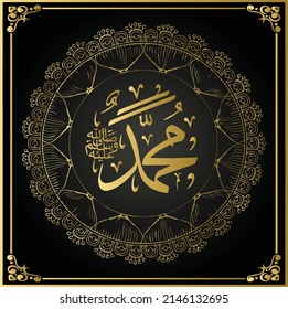 Vector Arabic Calligraphy with Arabic geometric ornament Translation: name of the prophet Muhammad Peace be upon him