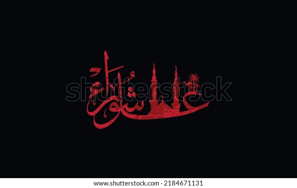 vector Arabic\
calligraphy greeting card background (translation : Ashura) the\
occasion of Islamic ashura day\

