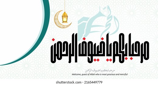 Vector Arabic calligraphy illustration design for the arrival of Hajj, Translation:Welcome, guest of Allah who is most gracious and merciful. for hajj arrival flyer banner background and others