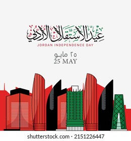 Vector Arabic calligraphy illustration of Happy Jordan Independence Day 25 May. isolated typography text on gray background. Translation: The Independence Day
