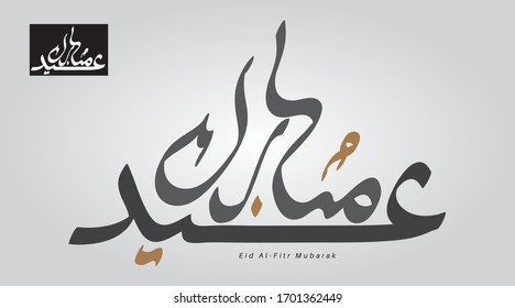 Vector Arabic Calligraphy for Islamic Eid. Translated: we congratulate you on Eid.