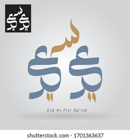 Vector Arabic Calligraphy for Islamic Eid. Translated: we congratulate you on Eid