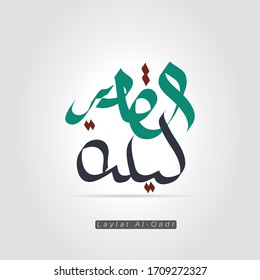 Vector Arabic calligraphy Laylat Al-Qadr. Translated : Night of Power or Night of Decree , Night of Destiny .Islamic Calligraphy.