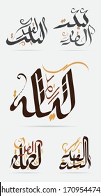 Vector Arabic calligraphy Laylat Al-Qadr. Translated : Night of Power or Night of Decree , Night of Destiny .Islamic Calligraphy.