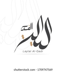 Vector Arabic calligraphy Laylat Al-Qadr. Translated : Night of Power or Night of Decree , Night of Destiny .Islamic Calligraphy.