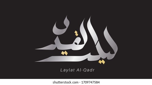 Vector Arabic calligraphy Laylat Al-Qadr. Translated : Night of Power or Night of Decree , Night of Destiny .Islamic Calligraphy.