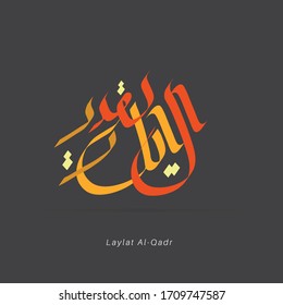 Vector Arabic calligraphy Laylat Al-Qadr. Translated : Night of Power or Night of Decree , Night of Destiny .Islamic Calligraphy.