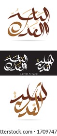 Vector Arabic calligraphy Laylat Al-Qadr. Translated : Night of Power or Night of Decree , Night of Destiny .Islamic Calligraphy.