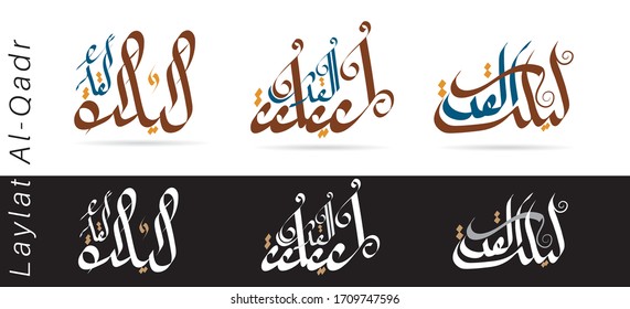 Vector Arabic calligraphy Laylat Al-Qadr. Translated : Night of Power or Night of Decree , Night of Destiny .Islamic Calligraphy.