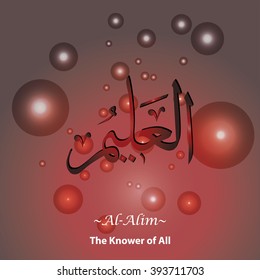 Vector Arabic Calligraphy The Name of Allah or The Name of God For Mosque Ornament Painting Red Universe Set.